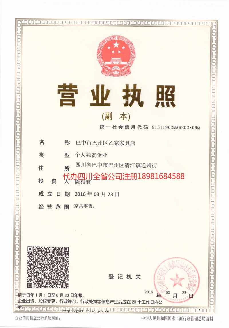 宿迁宿迁乙家家具店