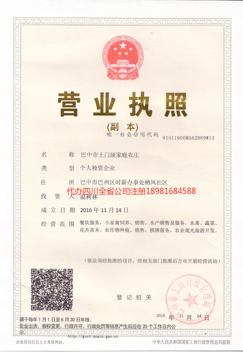 宿迁宿迁土门垭家庭农庄