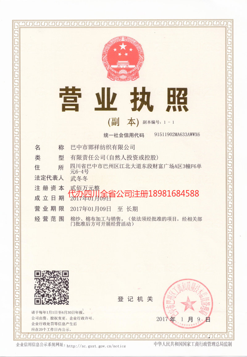 宿迁宿迁邯祥纺织有限公司